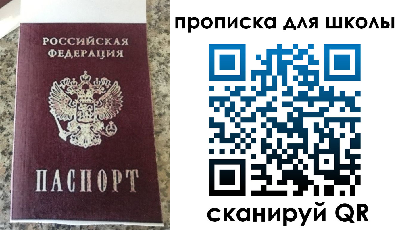 прописка 2025 в Гагарине
