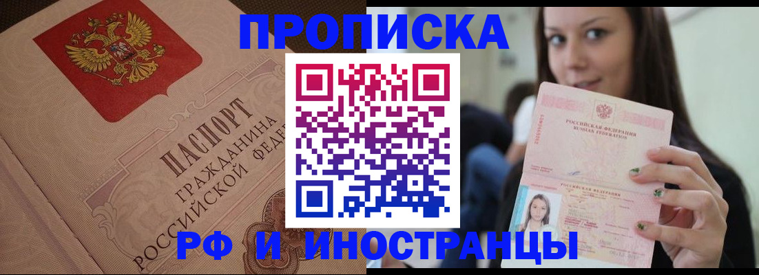 временная регистрация в квартире в Гагарине