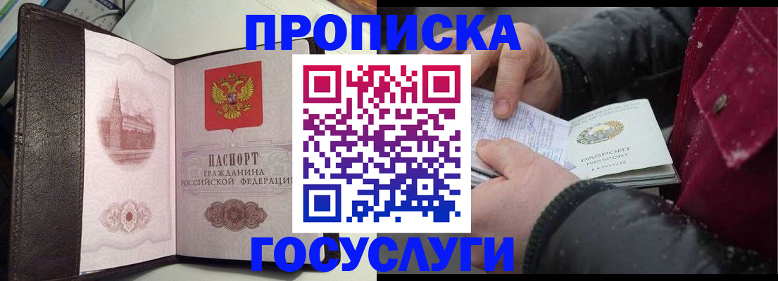миграционный учет в Гагарине