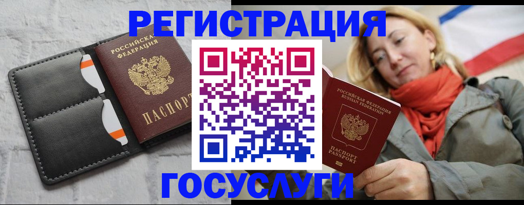 временная регистрация для школы в Гагарине